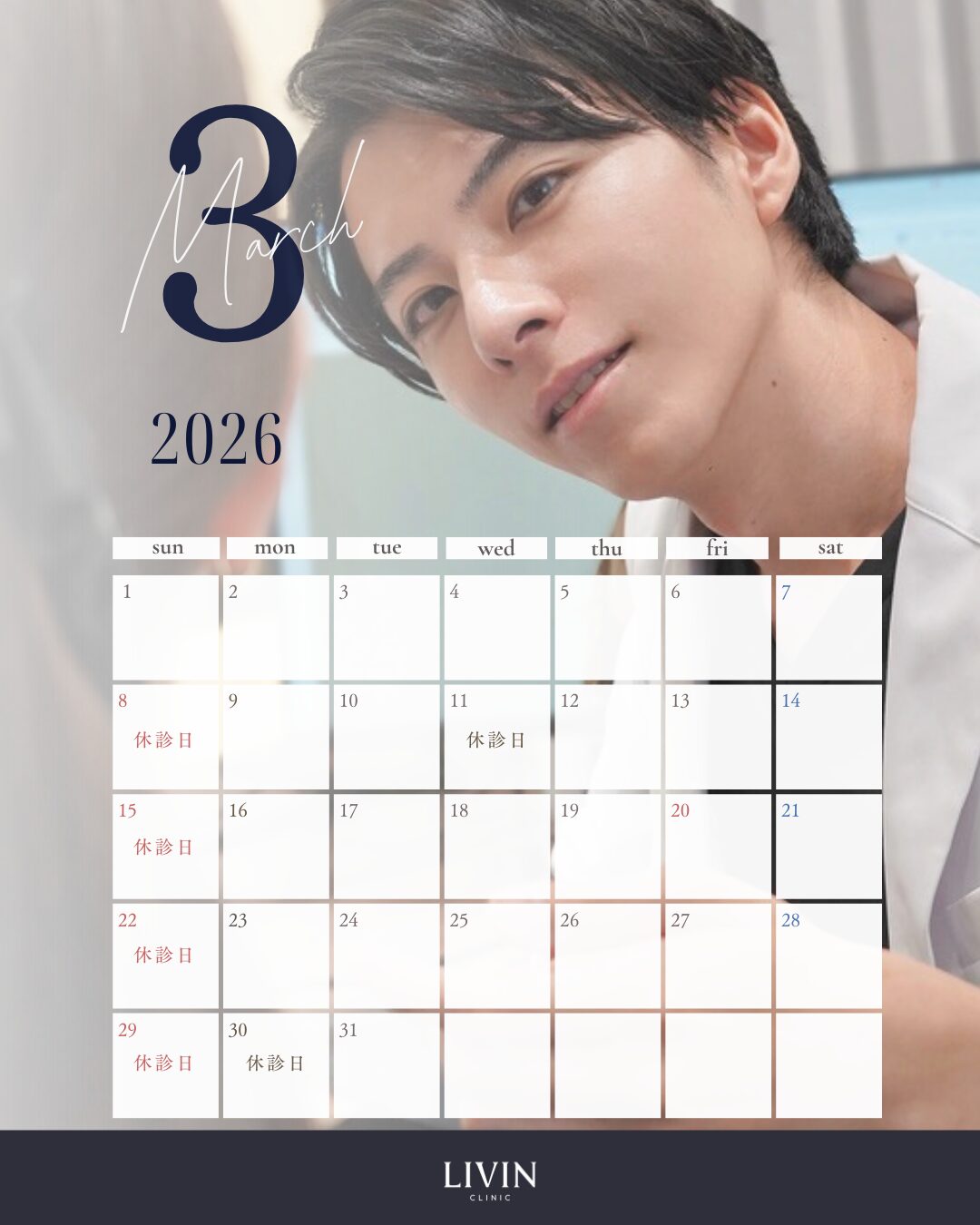 3月のスケジュール