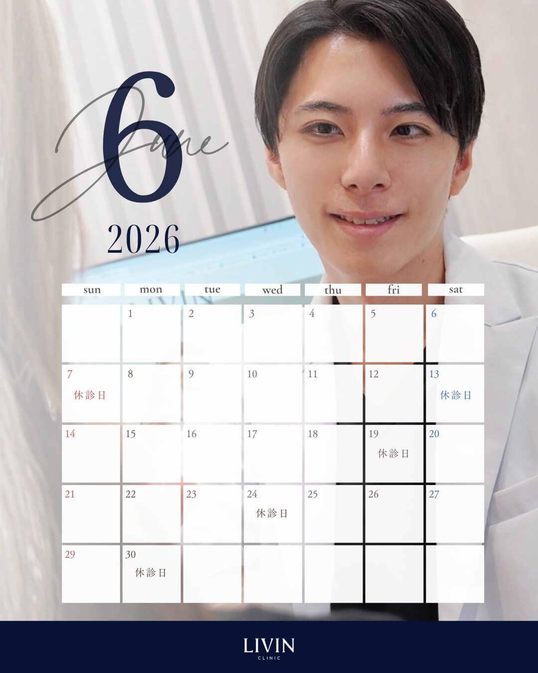 6月のスケジュール