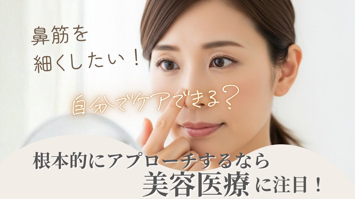 鼻に指を添えながら鏡を見つめる女性