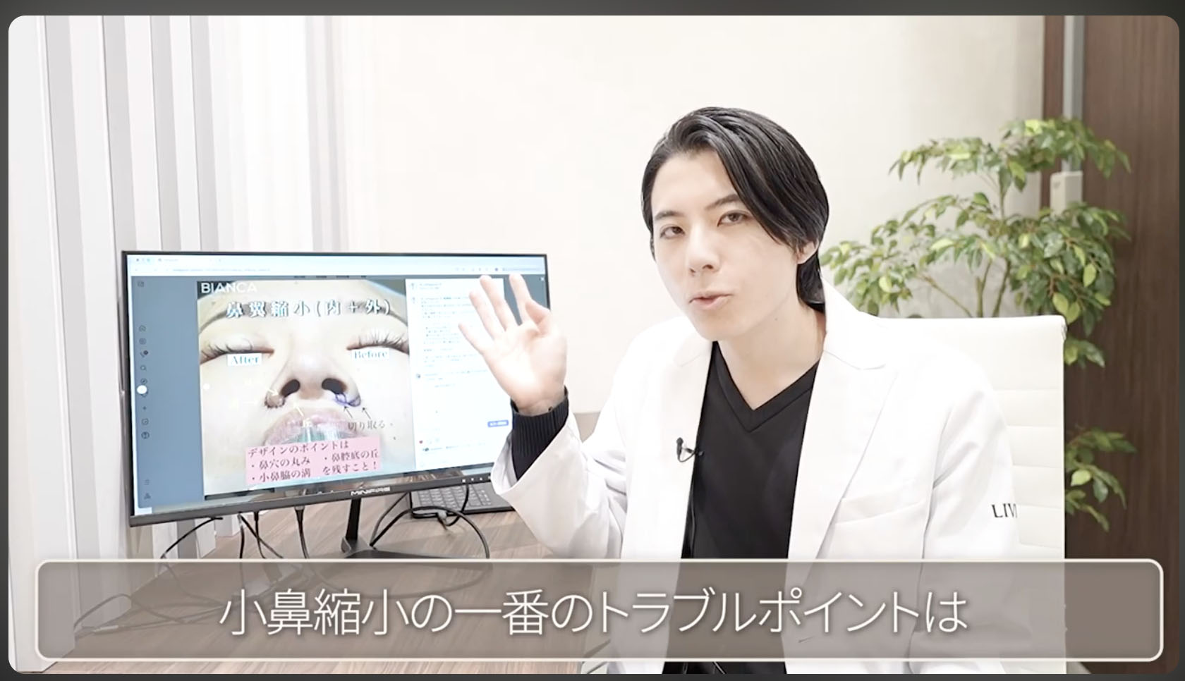 【鼻の穴の大きさ】知らずに"小さくする"と危険なポイント3選【鼻翼縮小・小鼻縮小】