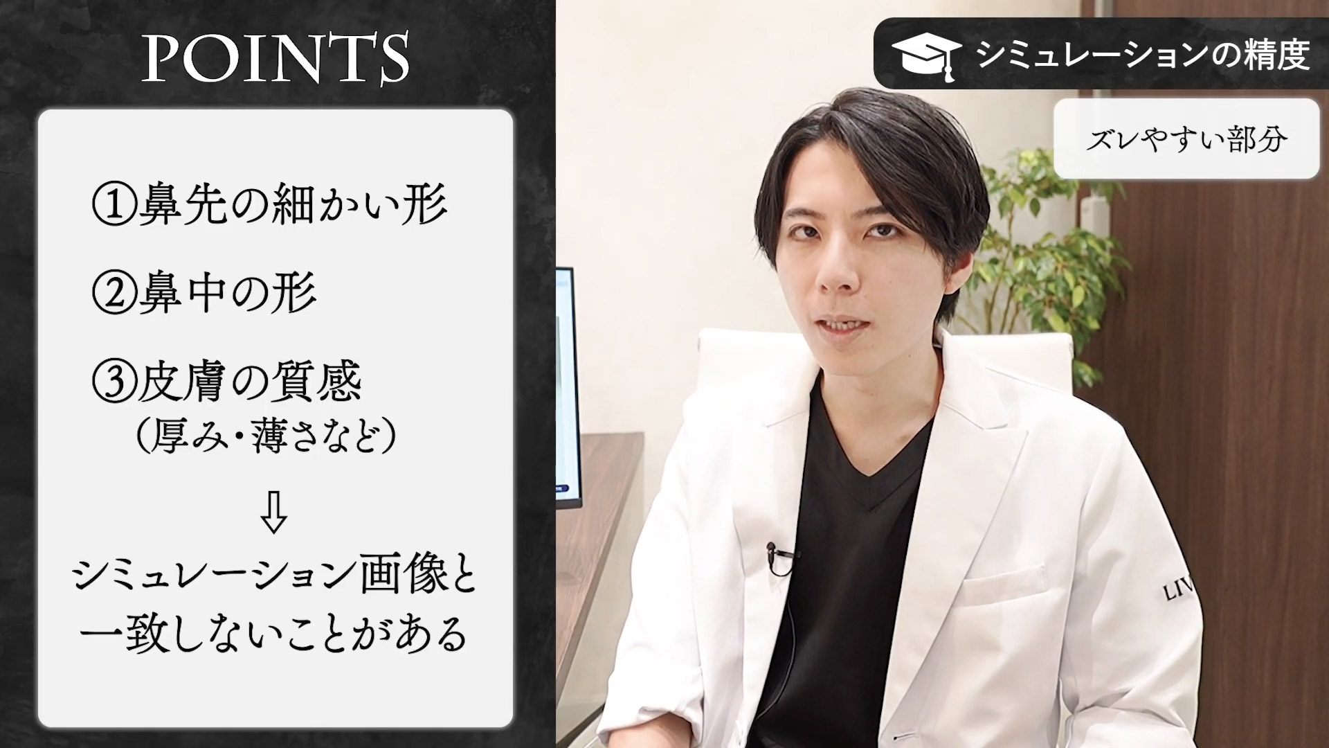 一致しにくいポイント:皮膚の質感と細かいニュアンス