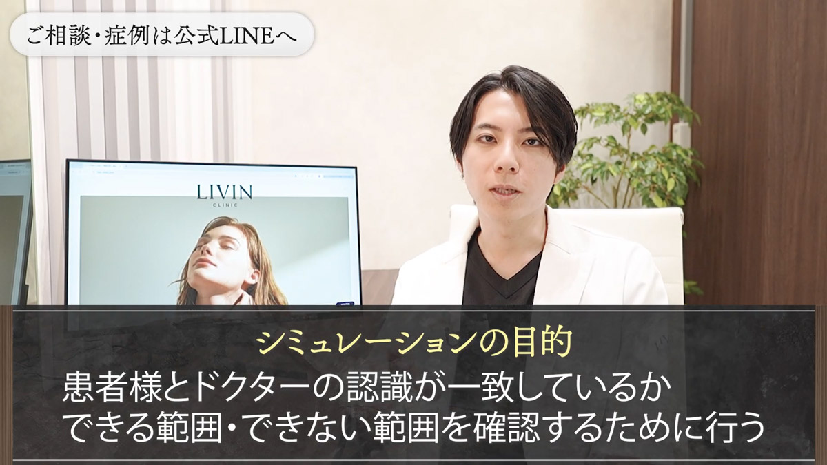 シミュレーションの目的