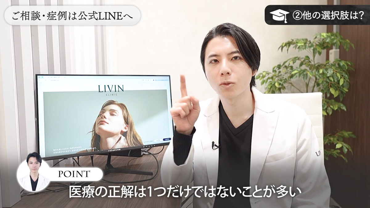医療の正解は1つだけではないことが多い