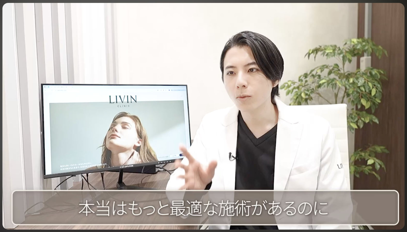 美容クリニックの先生に“必ず聞いてほしい”3つの質問