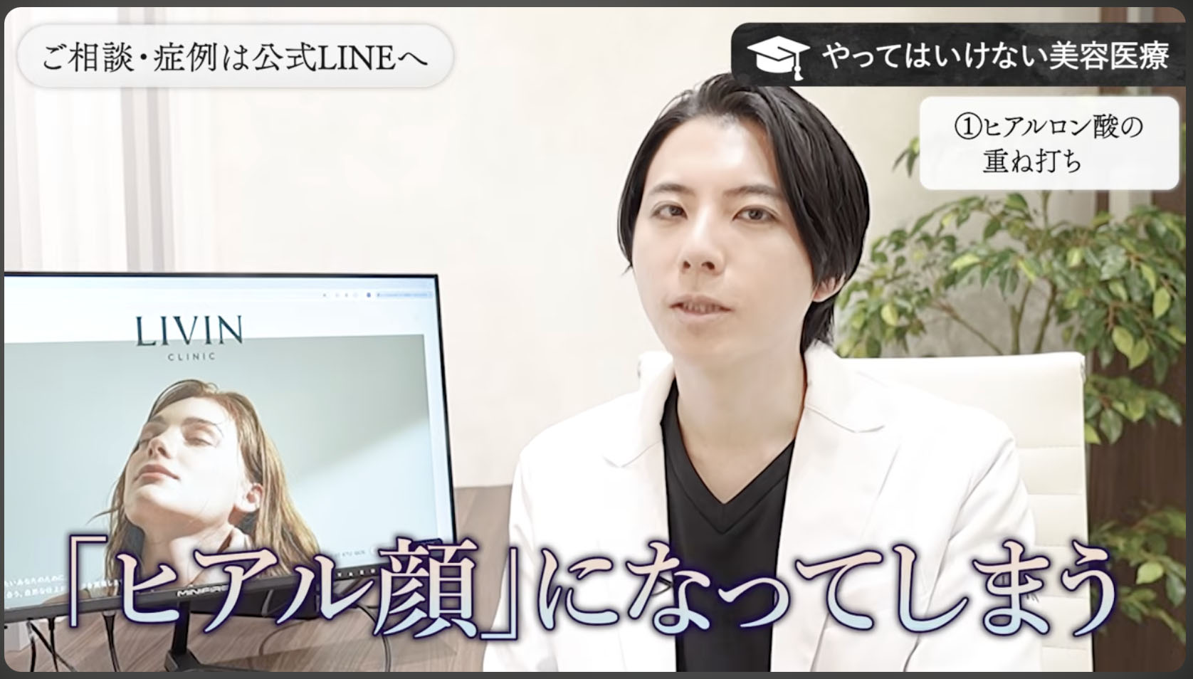 やってはいけない① ヒアルロン酸の“重ね打ち”