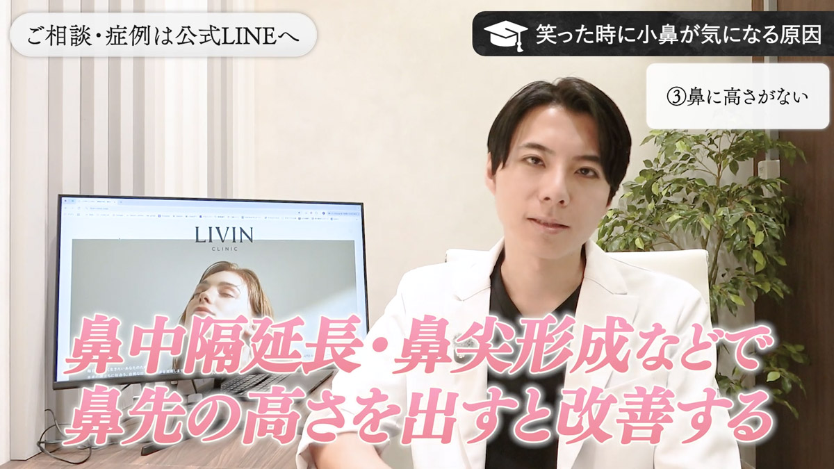 原因③ 鼻の高さが足りない(相対的に小鼻が目立つ)