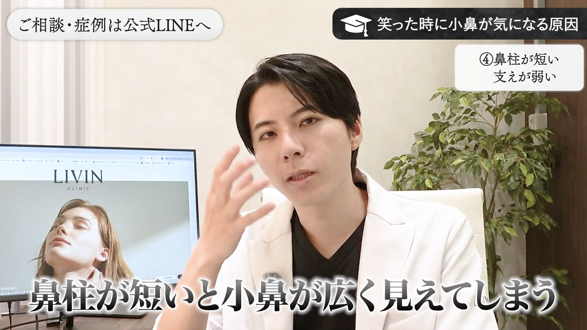 原因④ 鼻柱(びちゅう)が短い・支えが弱い