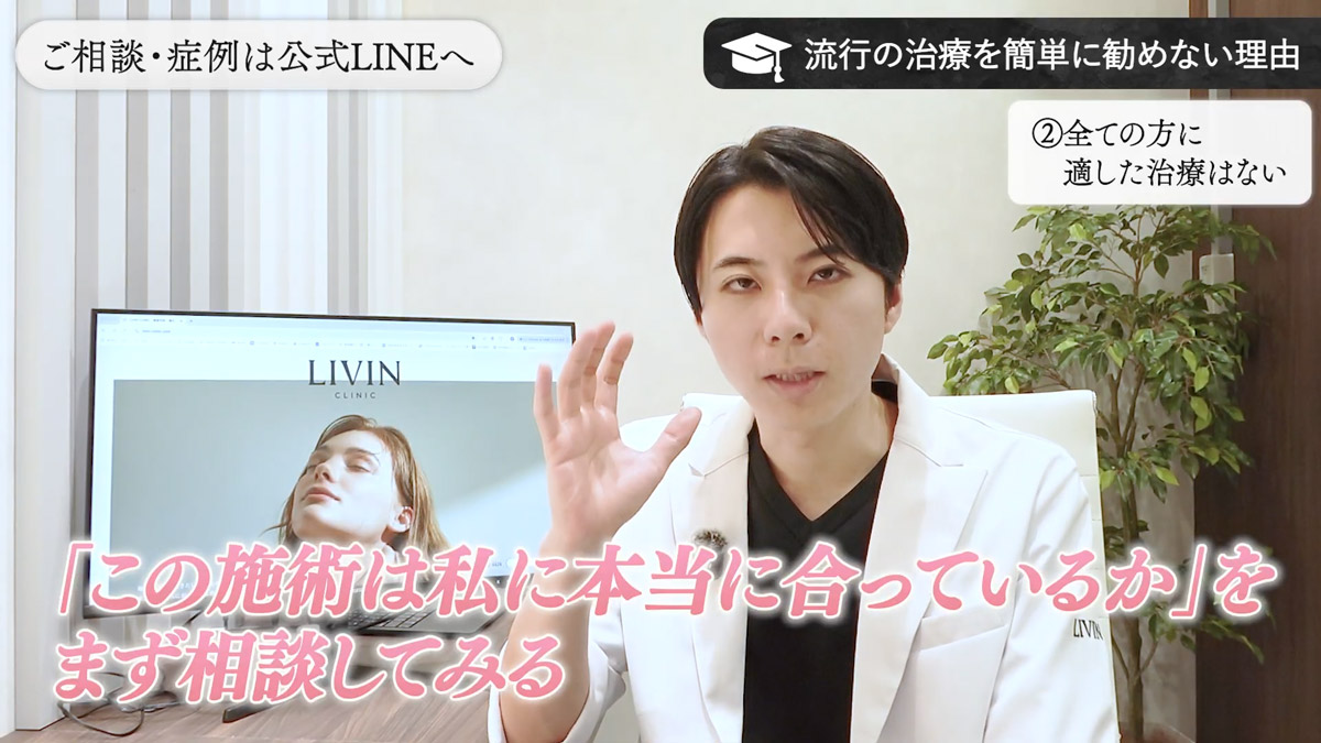 理由② すべての人に合う施術は存在しない