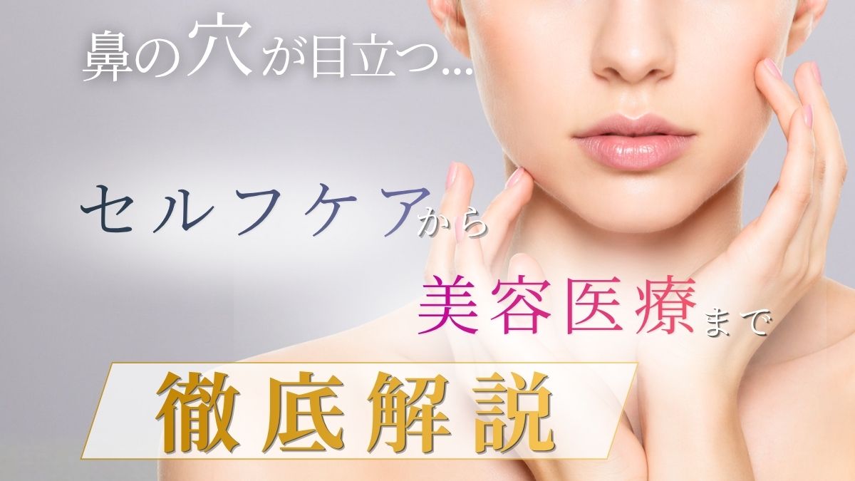 埋没後に起きるハム目とは?見分け方や修正方法を詳しく解説