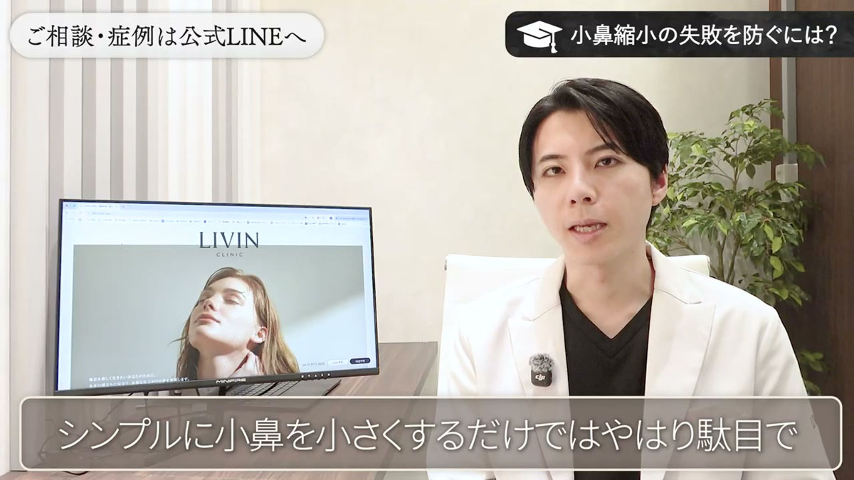 「小さくすればいい」という思い込みに注意