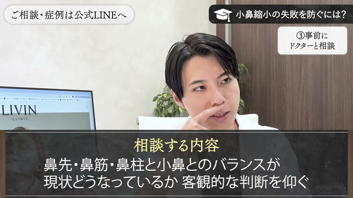 事前にドクターとしっかり相談する