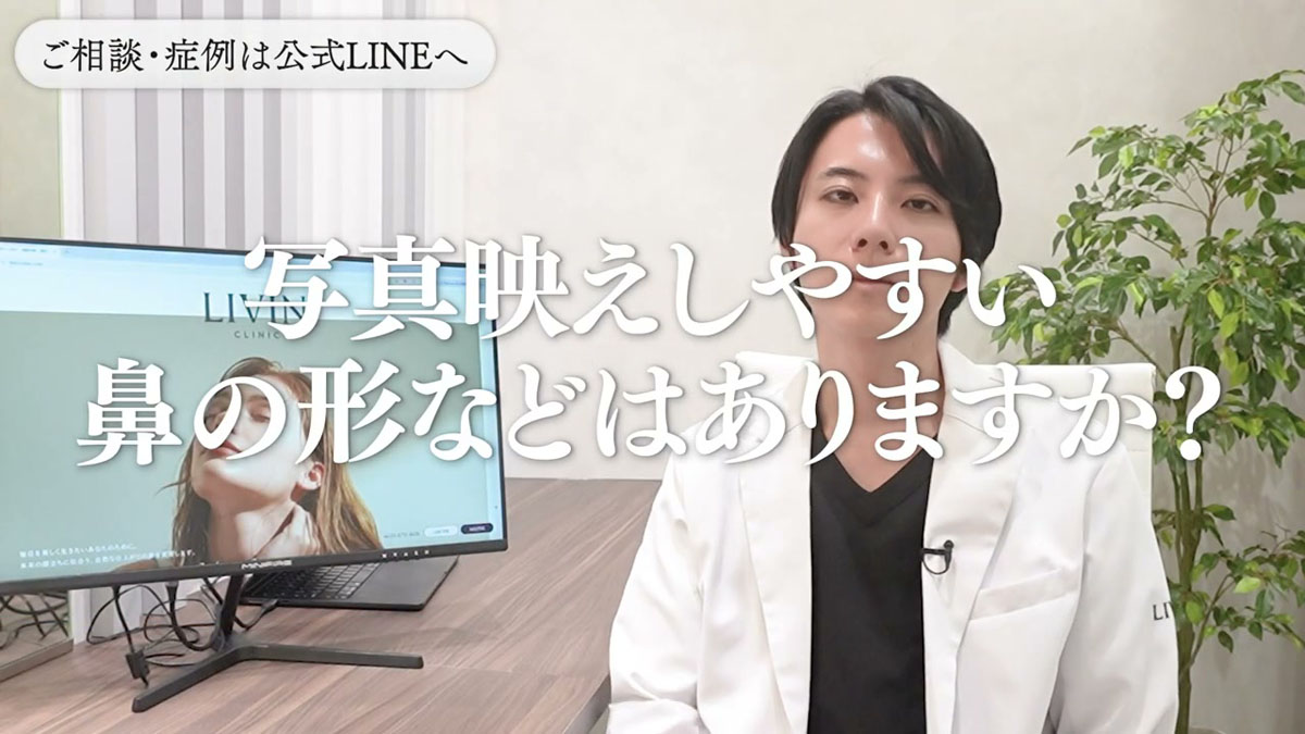 “SNS映えする鼻”の正体――写真は鼻が低く映る