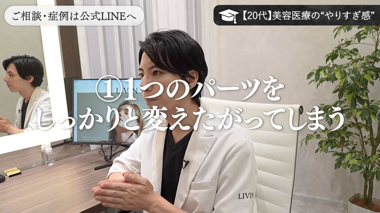 共通点①:一つのパーツを”変えすぎて”しまう