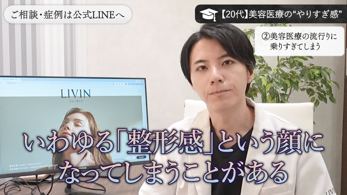 いわゆる「整形感」という顔になってしまうことがある