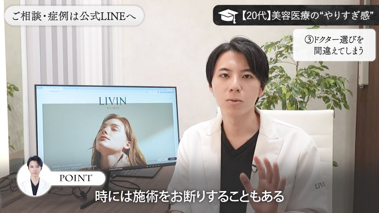 時には施術をお断りすることもある