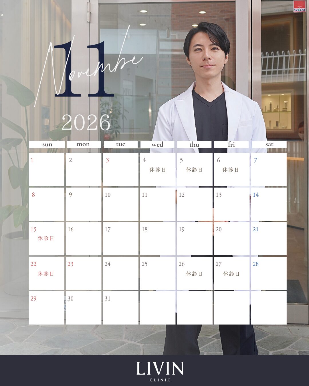 11月のスケジュール