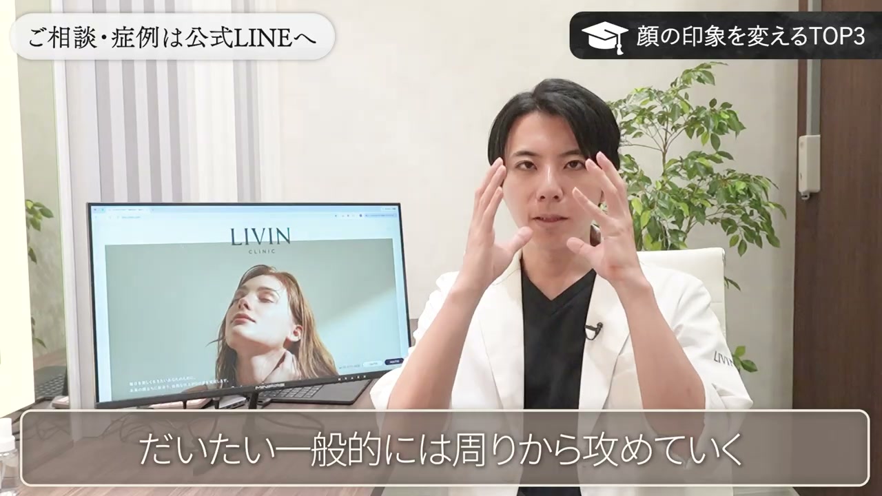 一般的には周りのパーツから整えていくと話す新行内