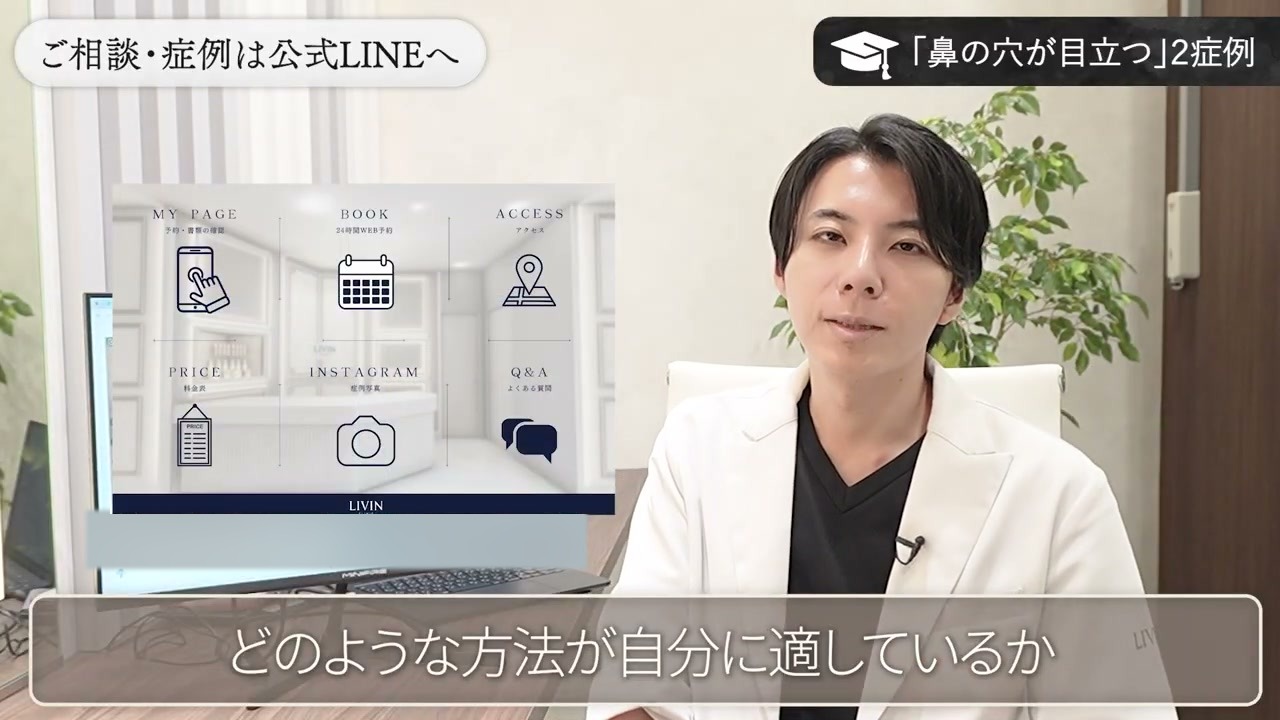 自分に合う方法を相談してほしいと呼びかける新行内