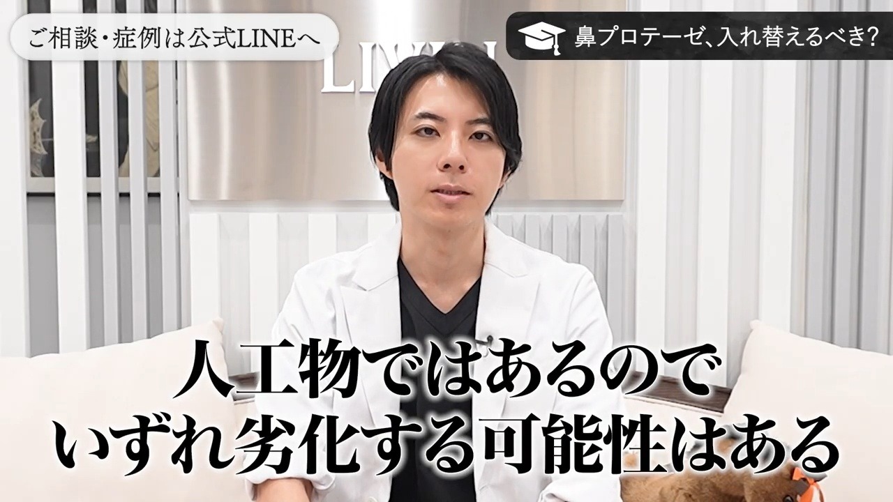 鼻プロテーゼのよくある質問に答える新行内